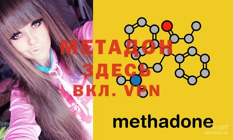 МЕГА tor  купить наркотики сайты  Надым  Метадон methadone 