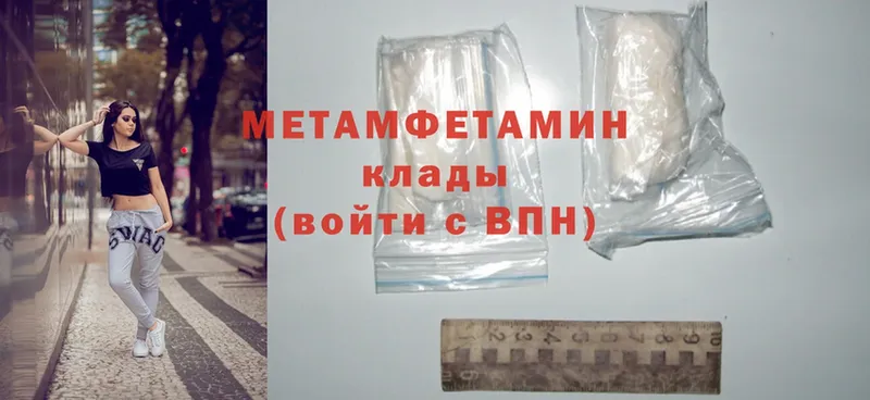 МЕТАМФЕТАМИН Methamphetamine  сколько стоит  Надым 